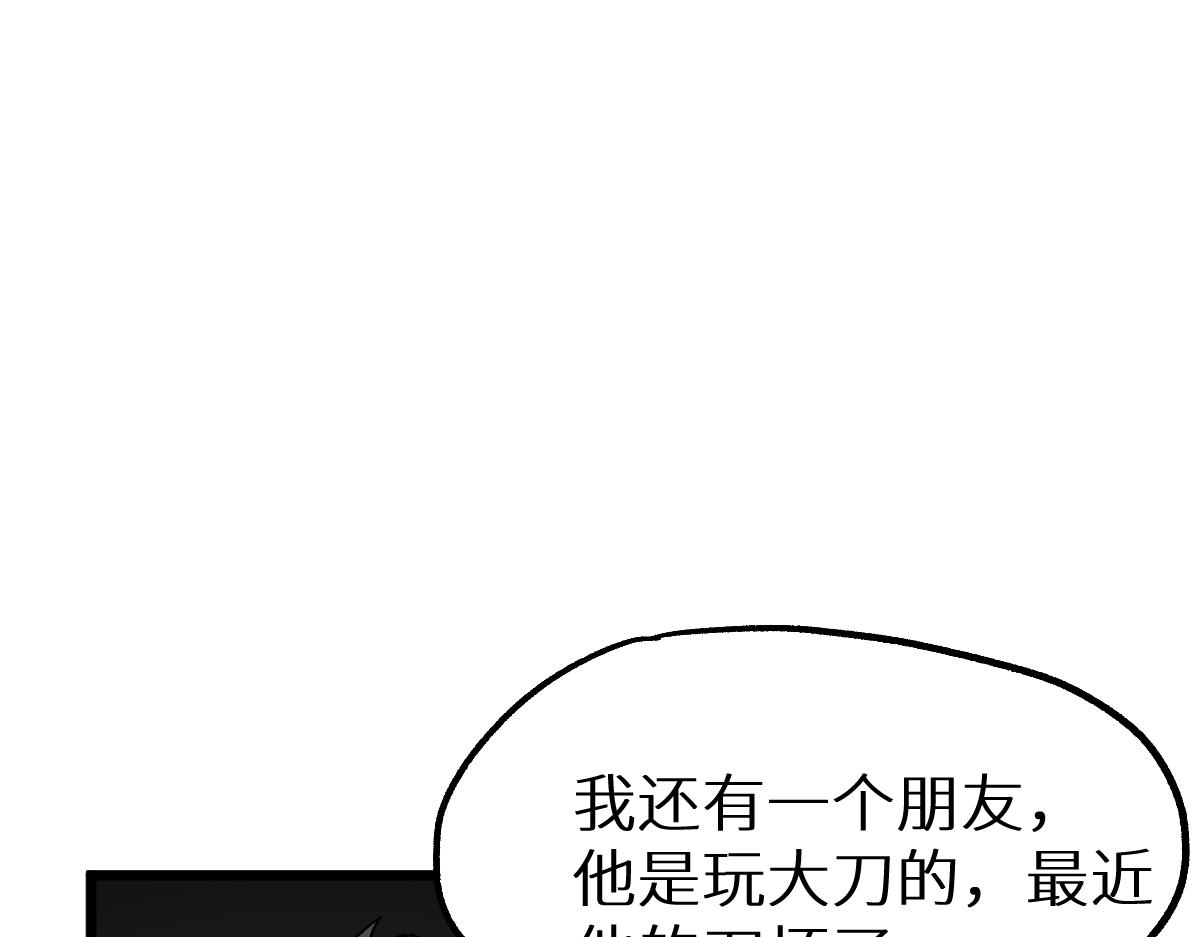 第150话 楚风の把戏137