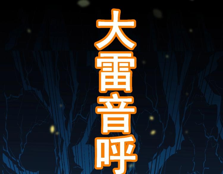 第36话 楚风被虐！22