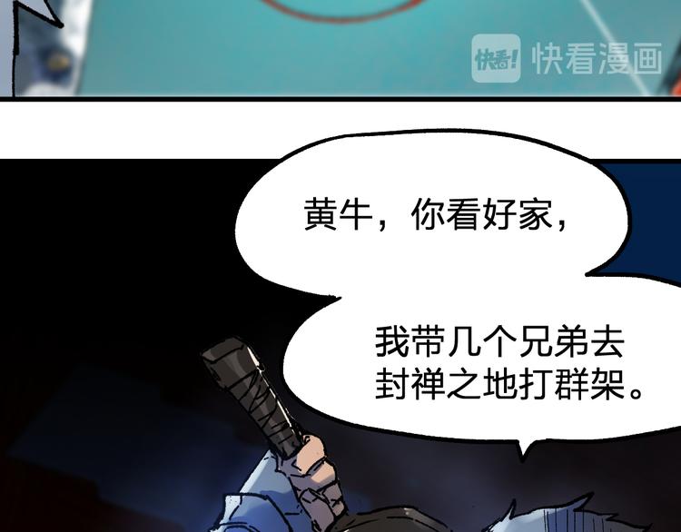第106话 血腥理想国38
