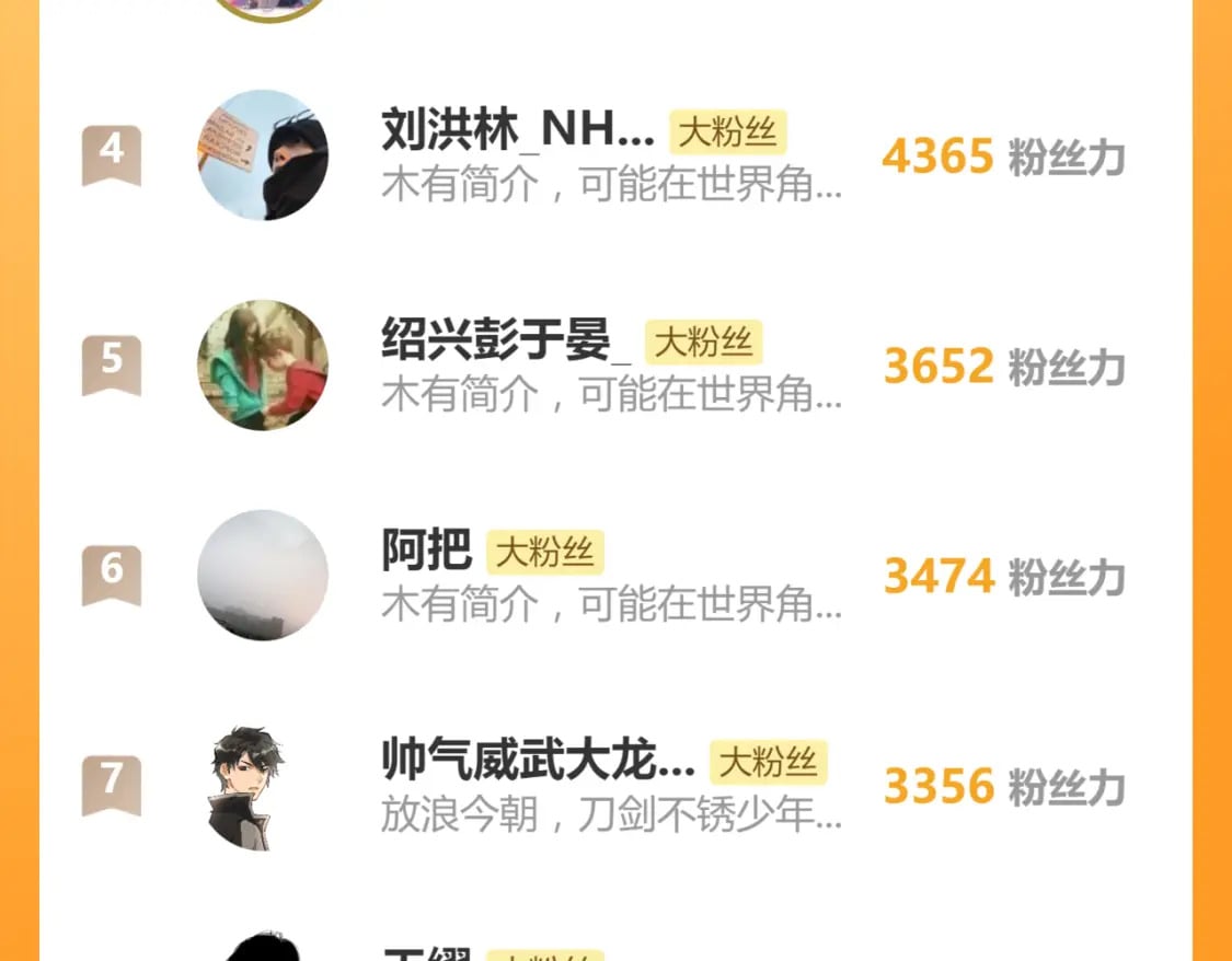 第230话 封印大妖？！104