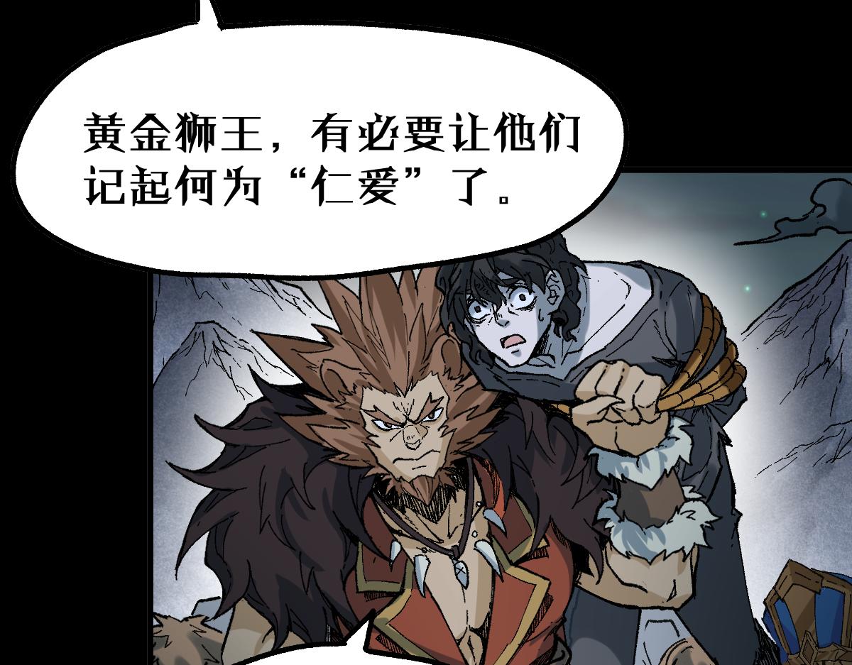 第147话 不死凤王58