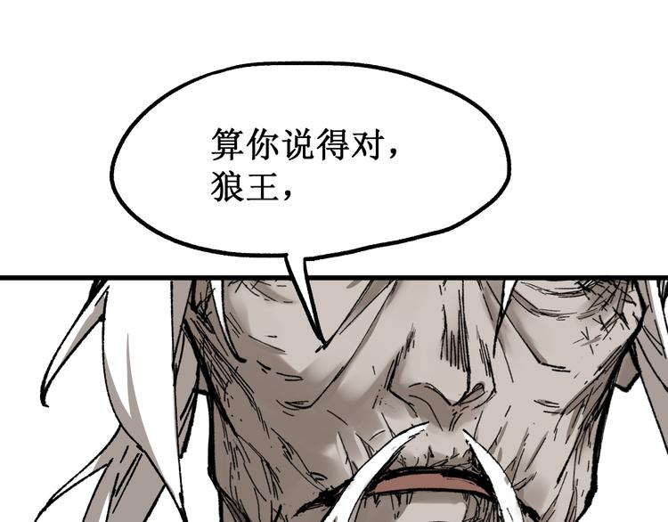 第90话 老祖的王牌131
