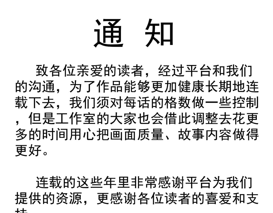 第216话 杀穿西线！160