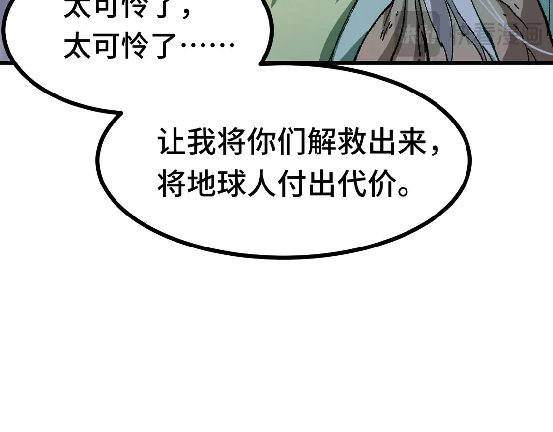 第269话 亲卫队集结22