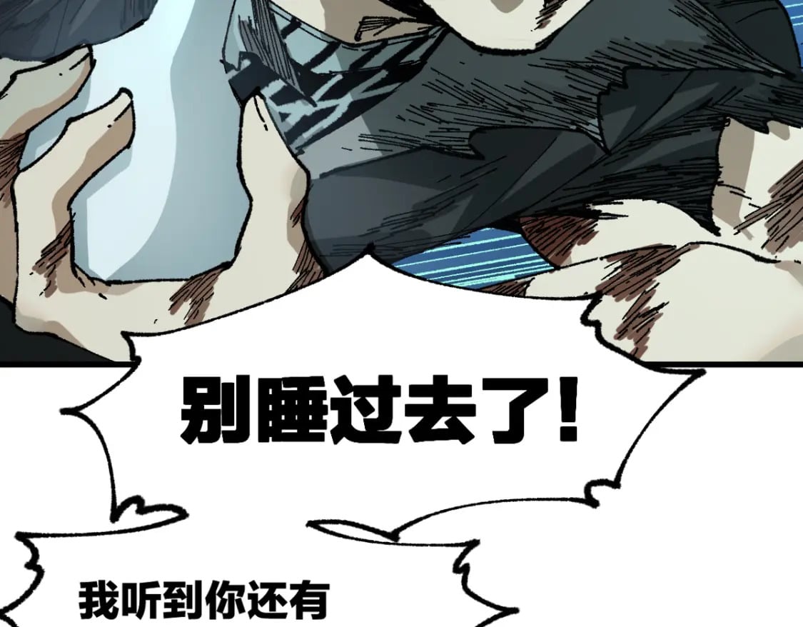 第212话 逃出生天？！9