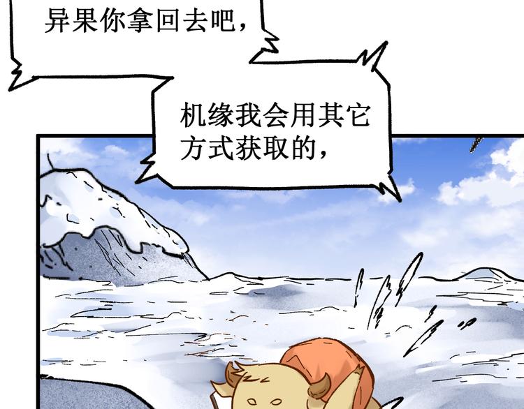第96话 昆仑山训练140