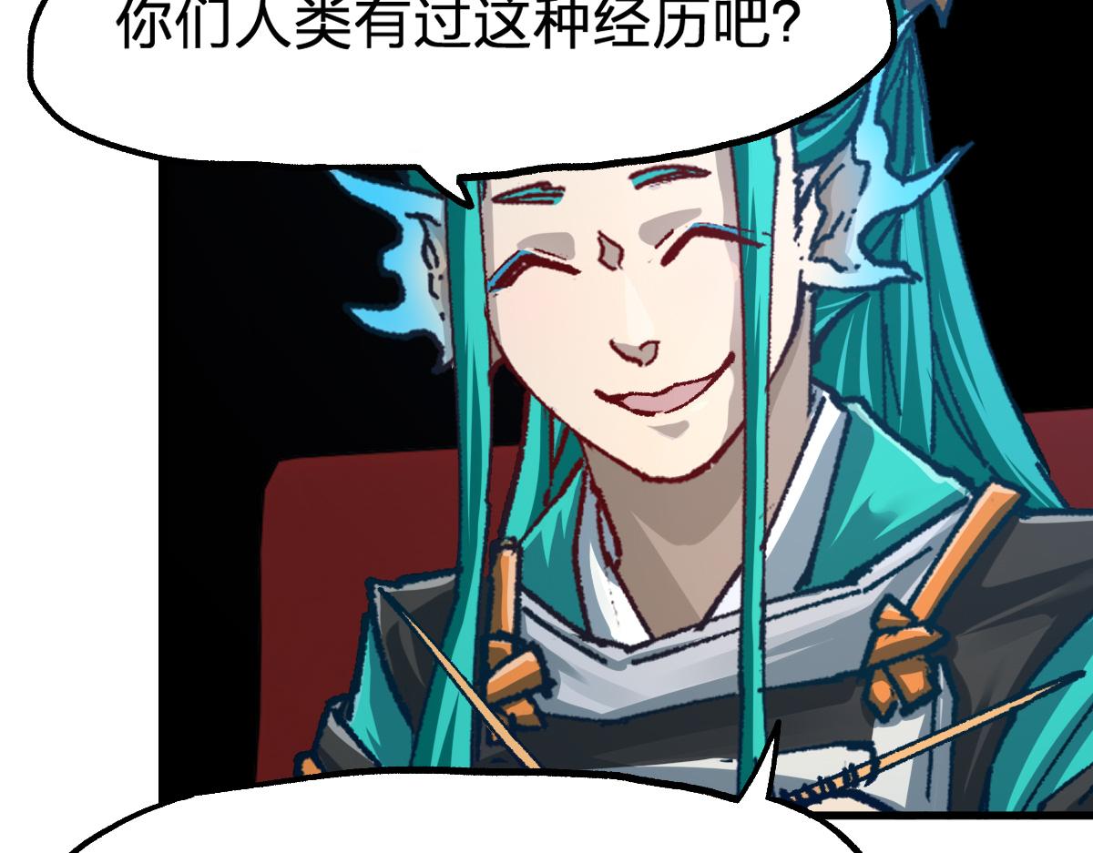 第192话 海族登陆？！63