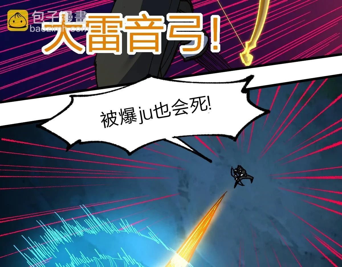 205话 回援昆仑102