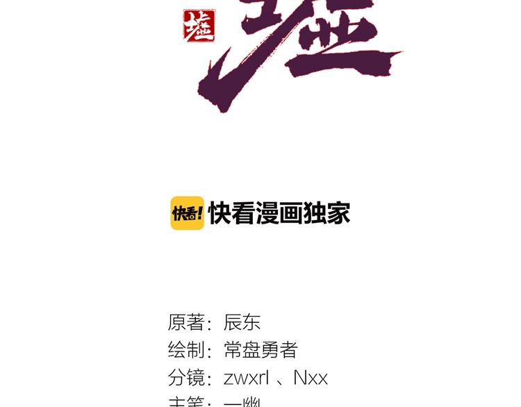 第50话 转守为攻的方法7
