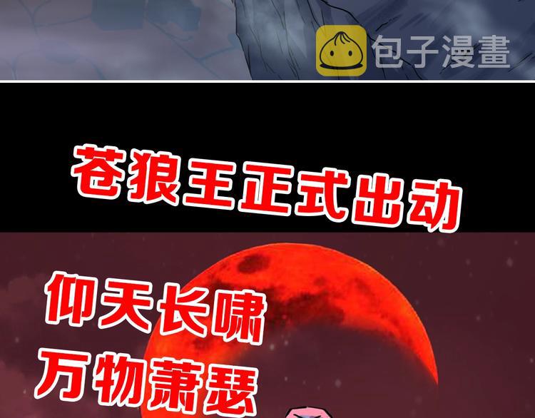 第58话 大战的前夕132