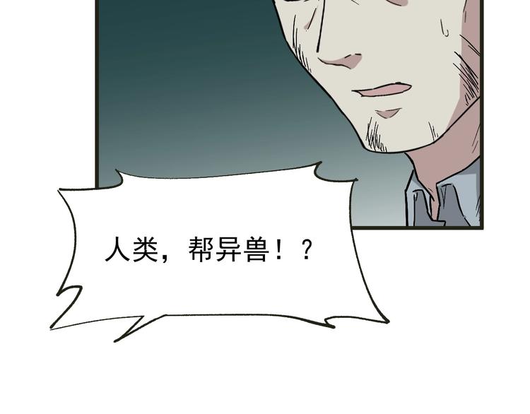 第49话 叛徒41
