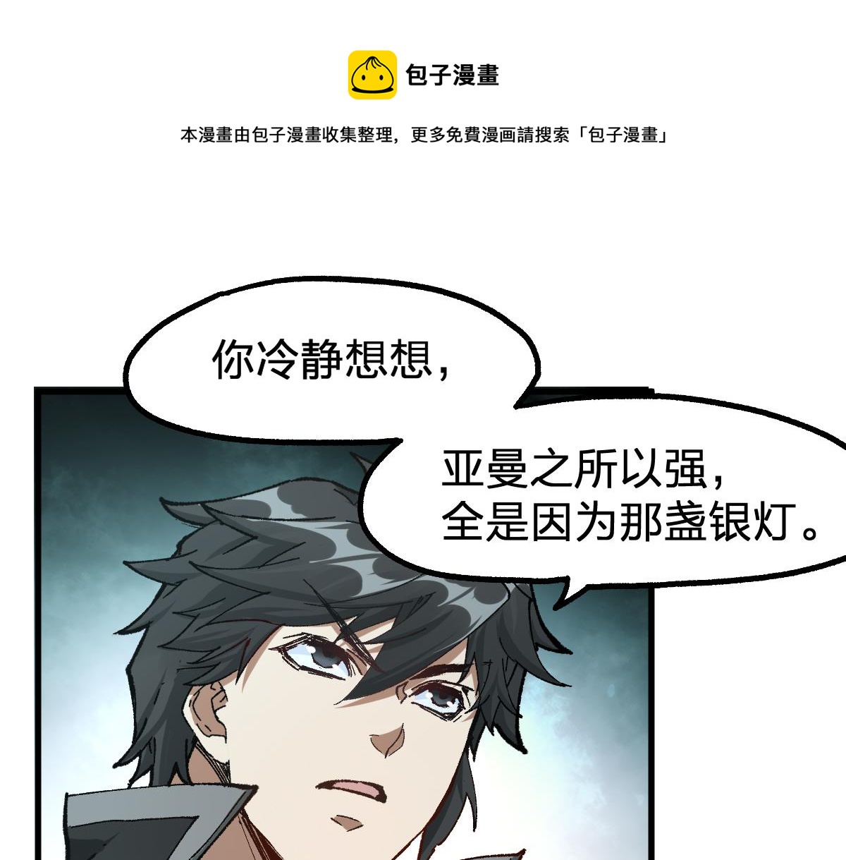 第198话 战略失效？大危机？！98