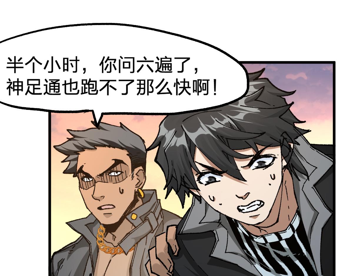 第198话 战略失效？大危机？！25