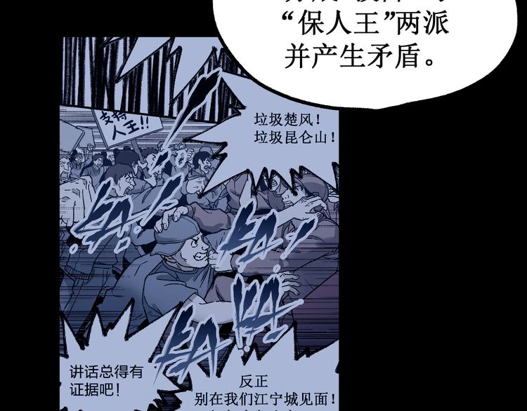 第107话 大乱72