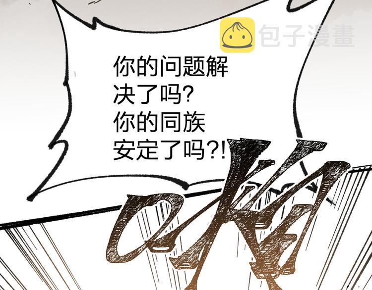 第72话 红烧苍狼王？？？57