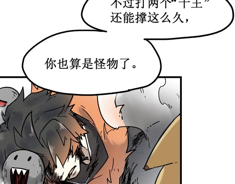 第115话 意外援军154