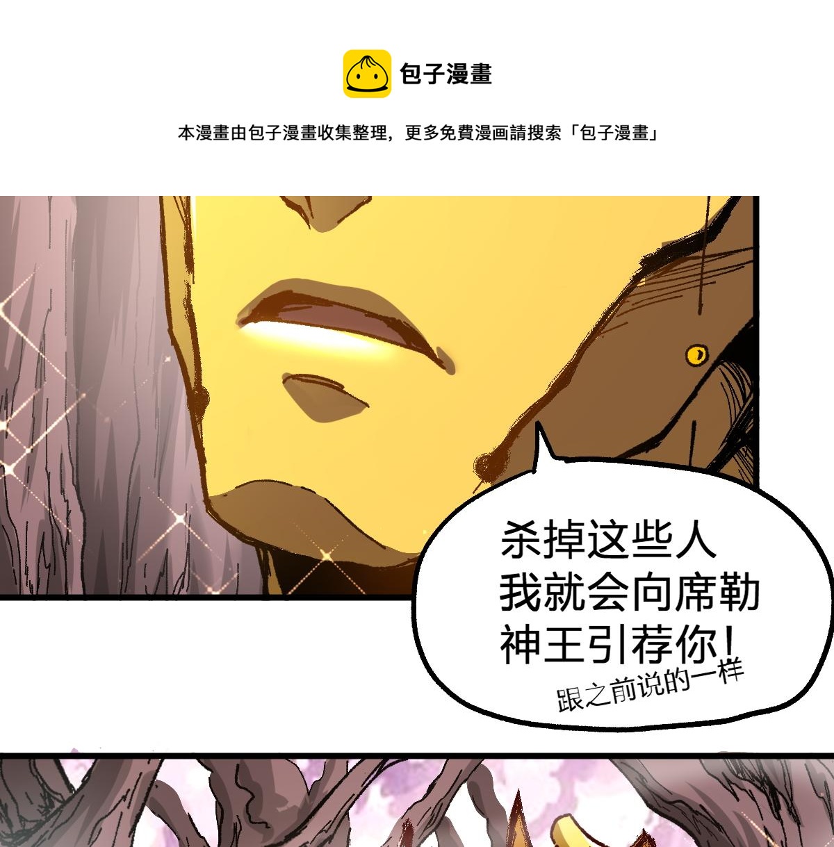 第161话 楚神！84