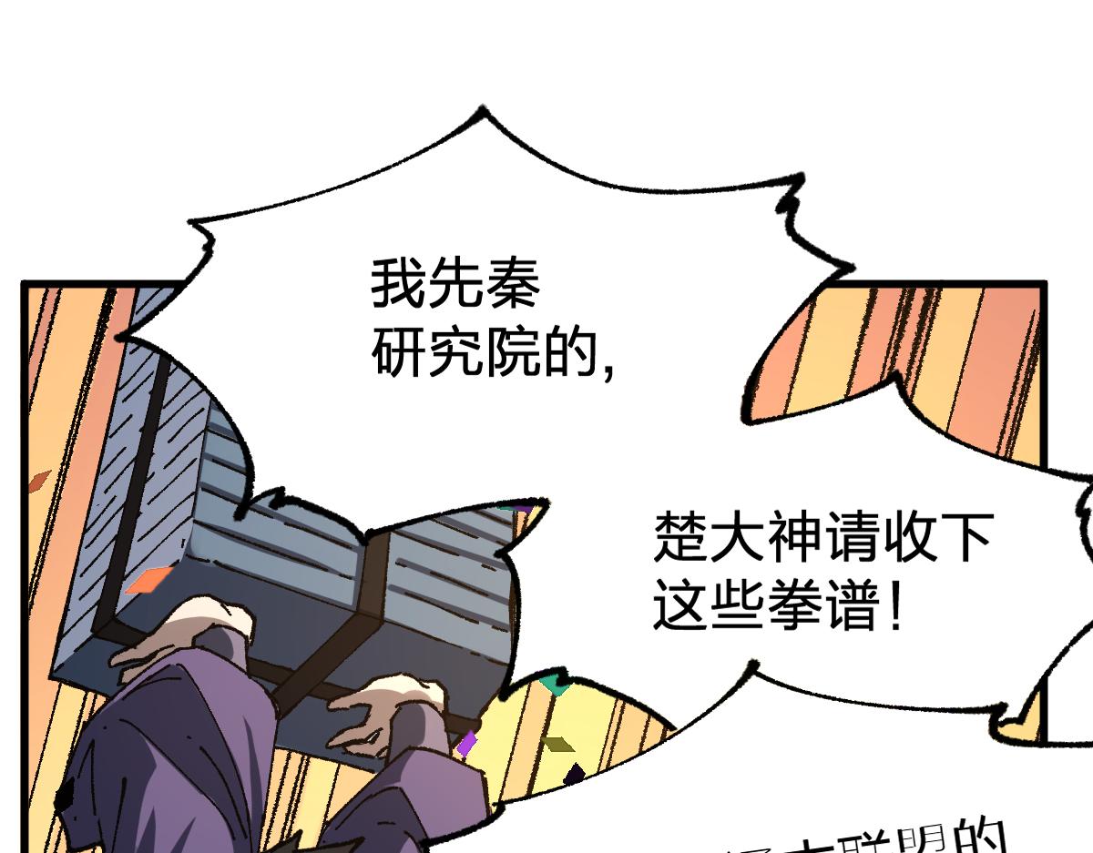 第191话 压倒性的实力？！116