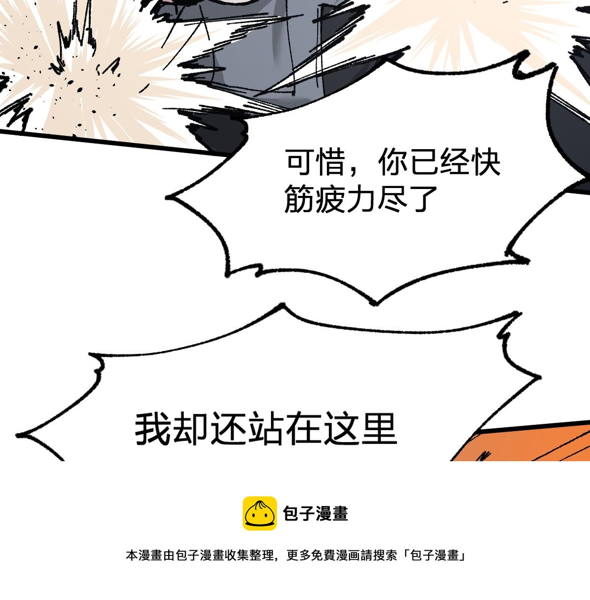 第161话 楚神！152