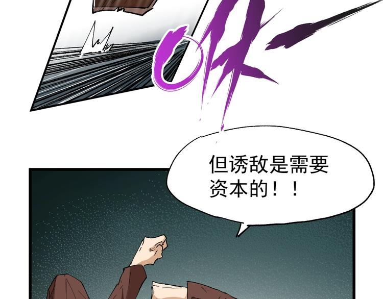第52话 复仇之异果15