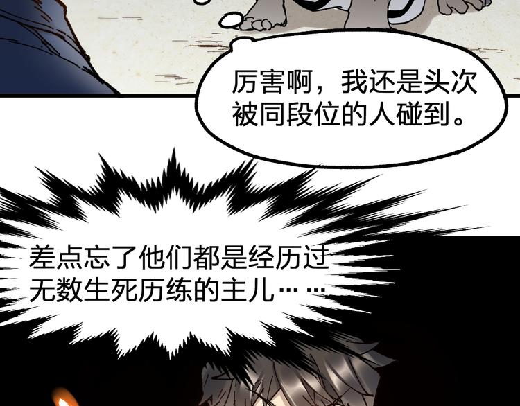 第112话 楚风の教育77