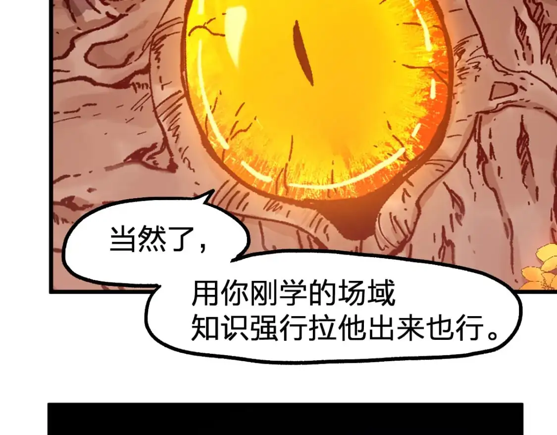 第245话 域外生物？！37