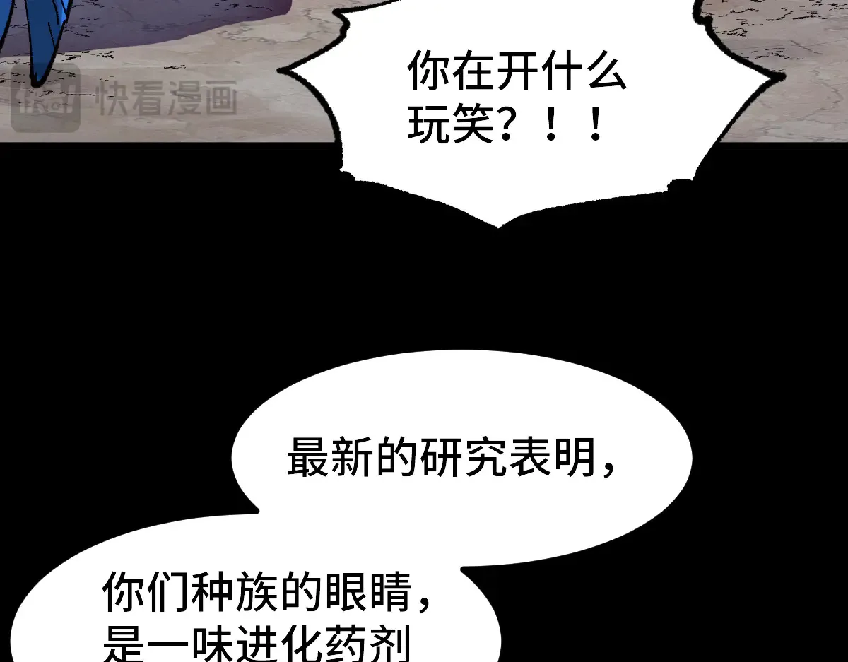第271话 败走？36