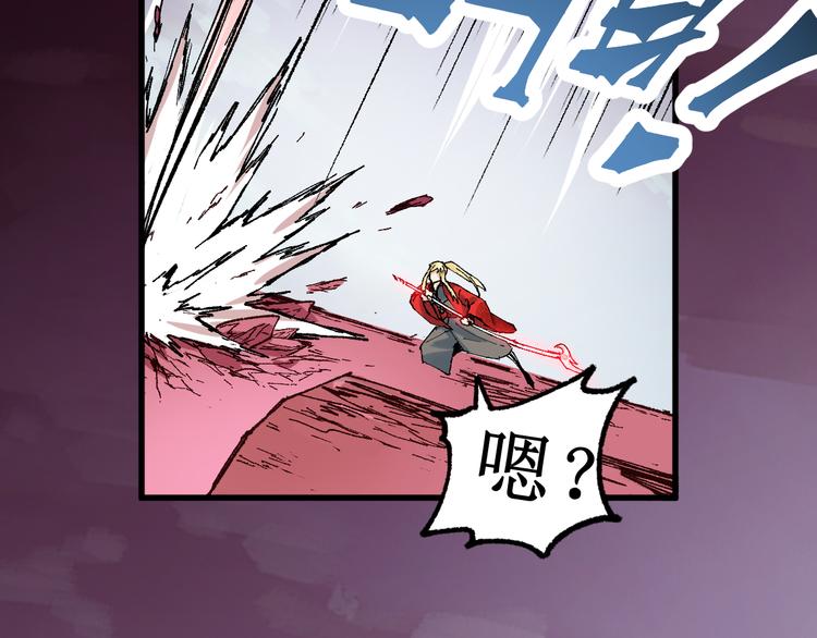 第130话 楚风激战金乌王103