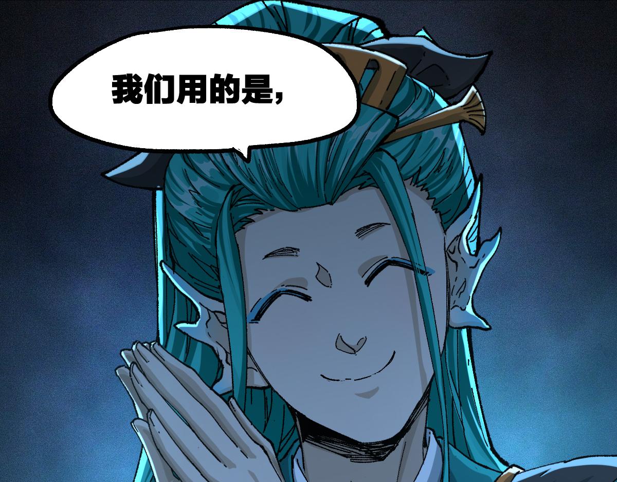 第199话 昆仑vs海族黑滕8