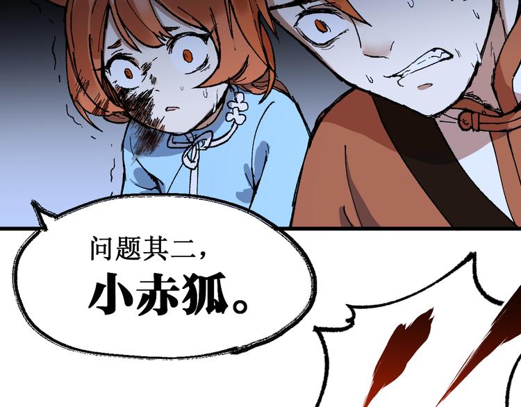 第83话 十王之首53