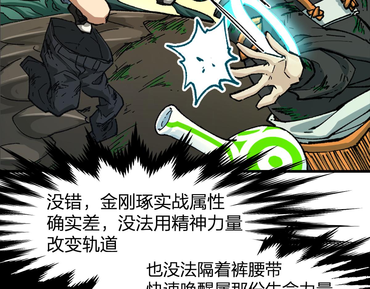 第201话 我，既是东海！！39