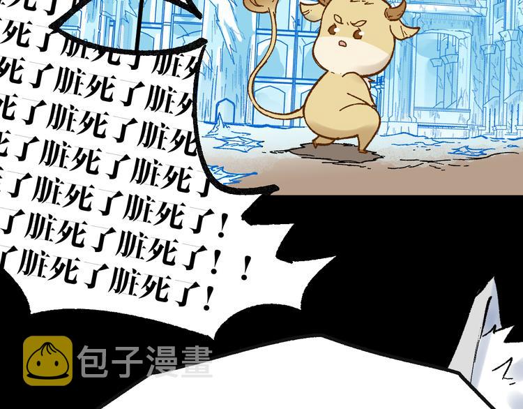 第97话 雪狐王vs黄牛53