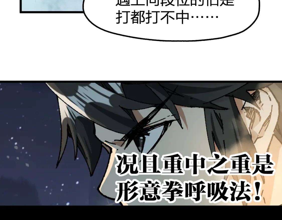 第214话 试图突破？！41