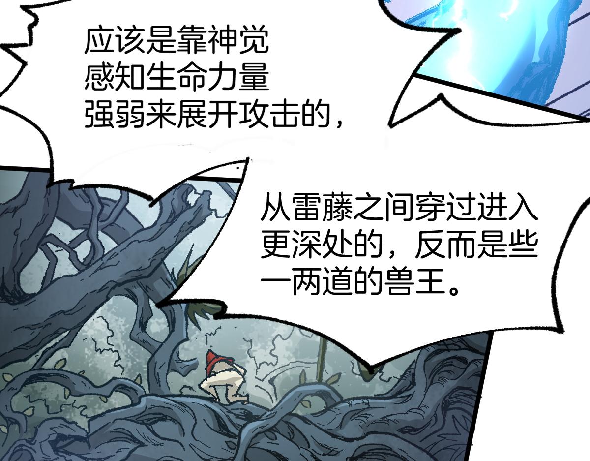 第160话 守山主神51