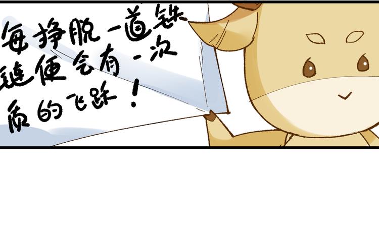 第82话 枷锁阶的实力23