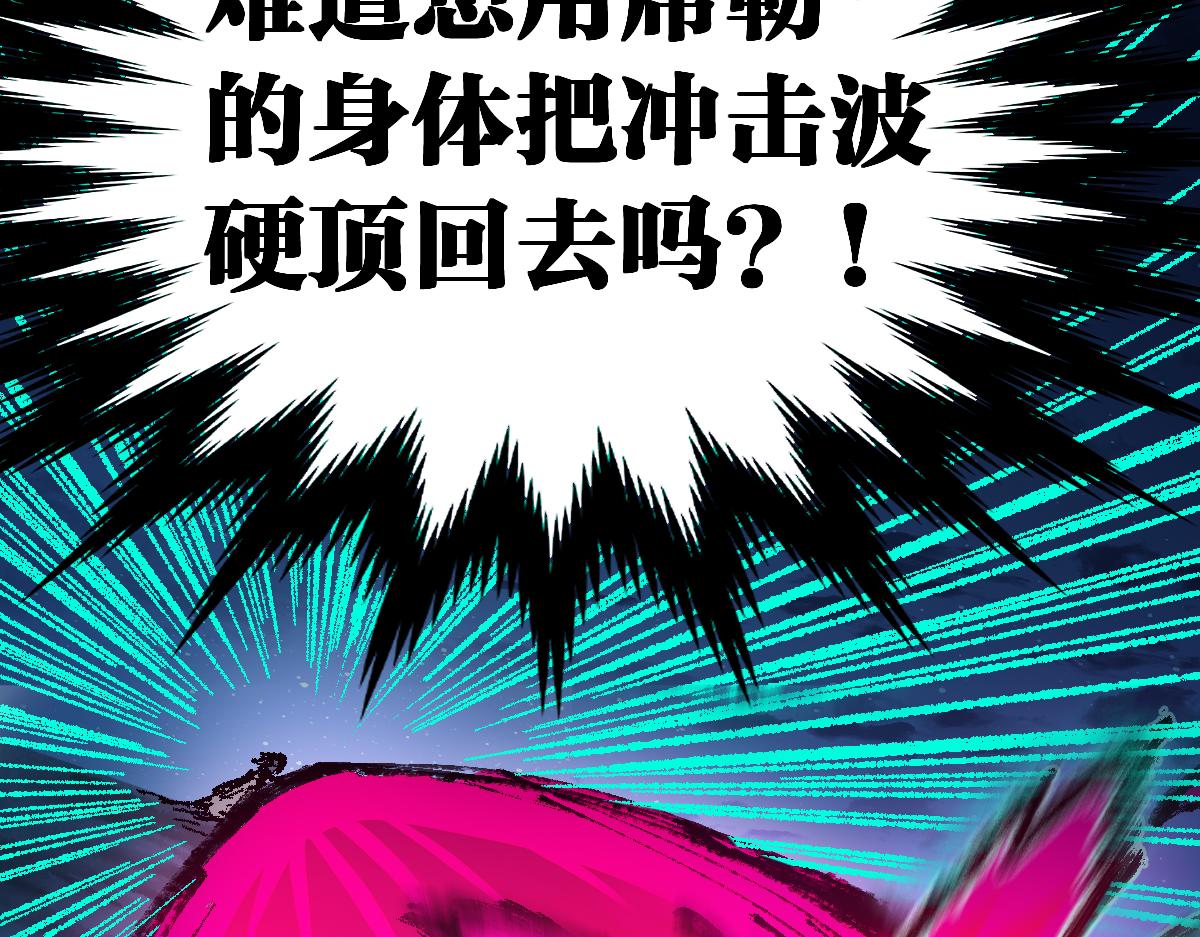 第188话 冲击波！！发射？！136