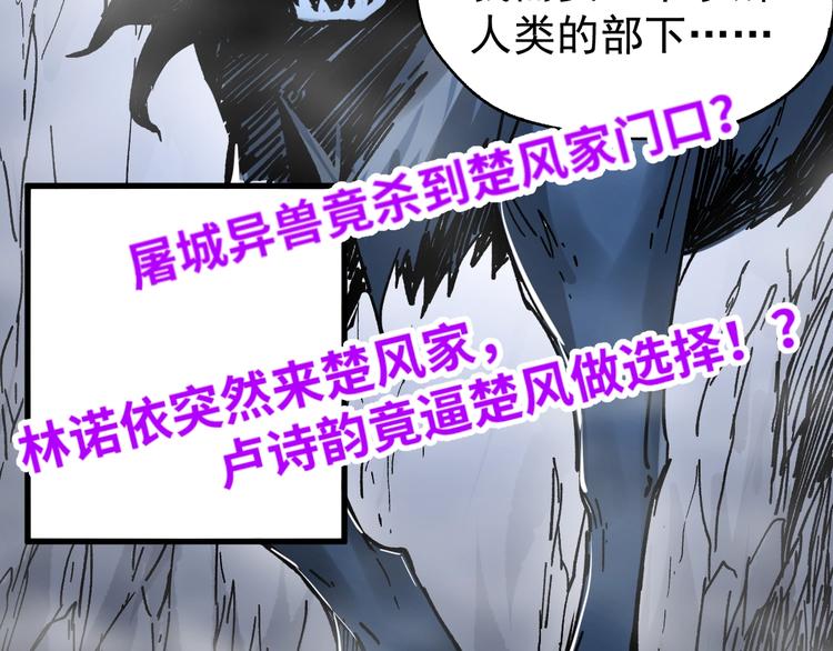 第46话 白虎129