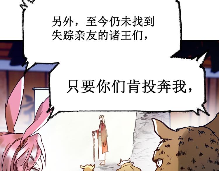第105话 十王宣言43