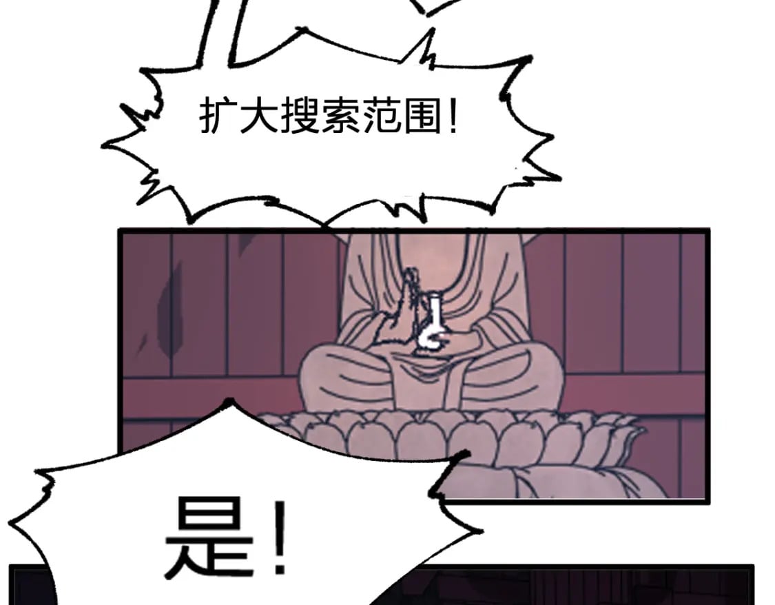第212话 逃出生天？！149