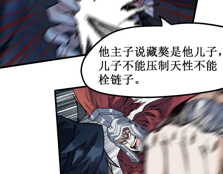 第142话 暴揍13