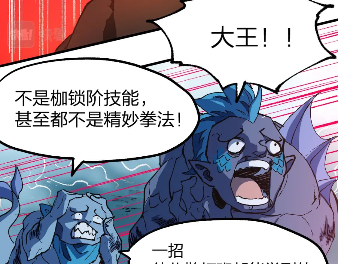 第219话 楚风vs四大名58