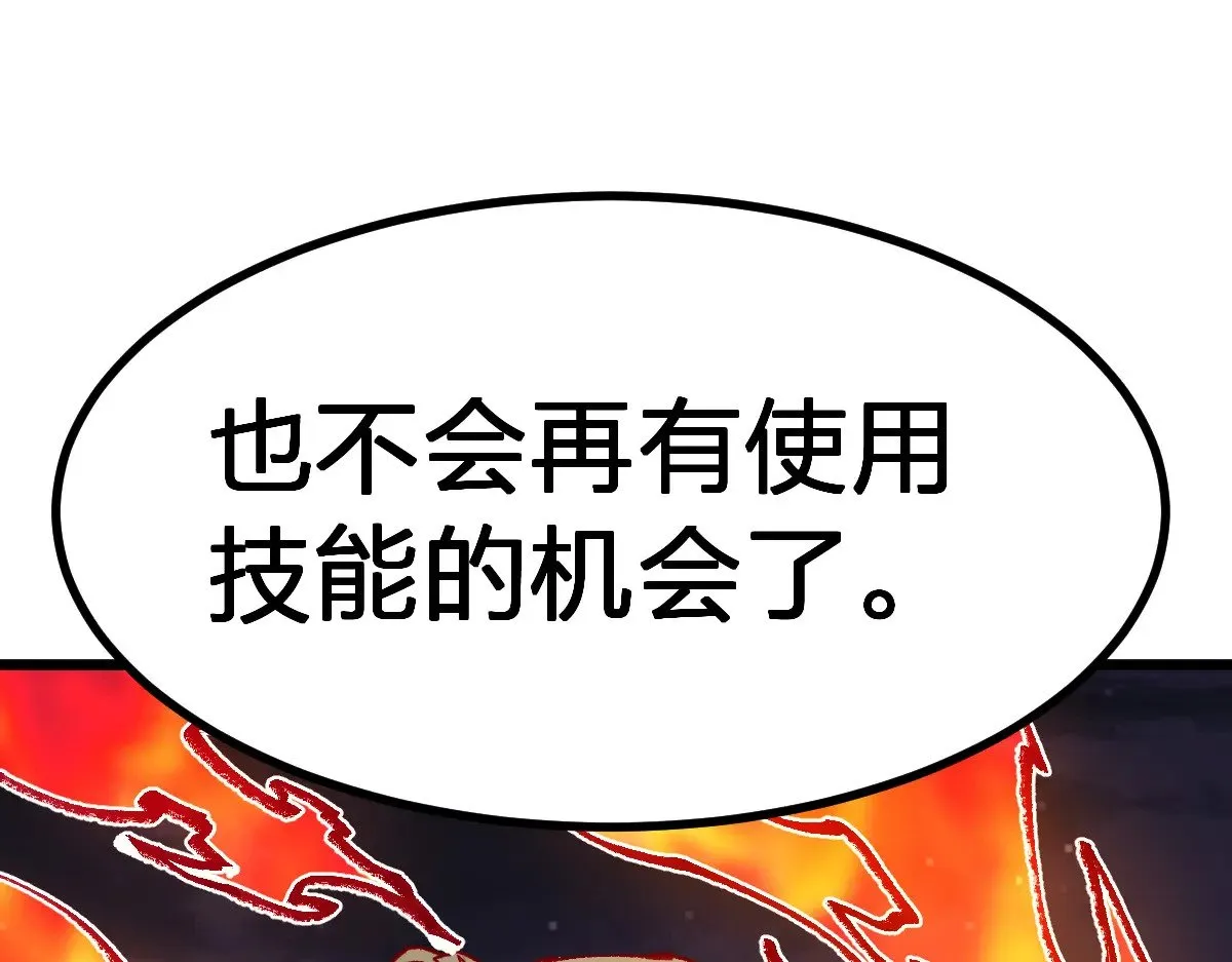 第274话 残火71