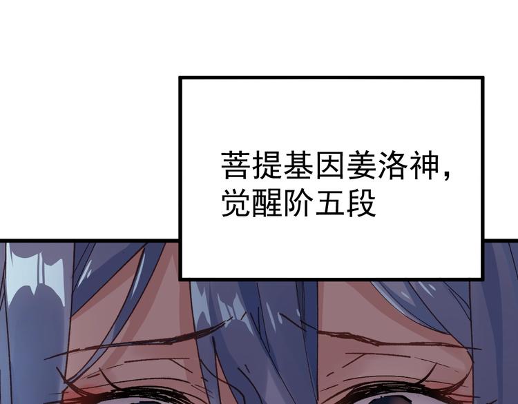 第41话 联手22