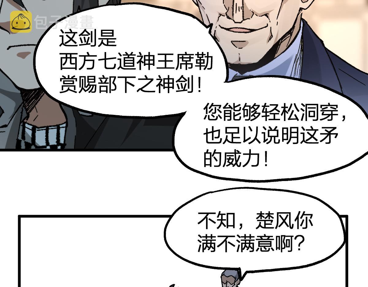 第195话 收货！151