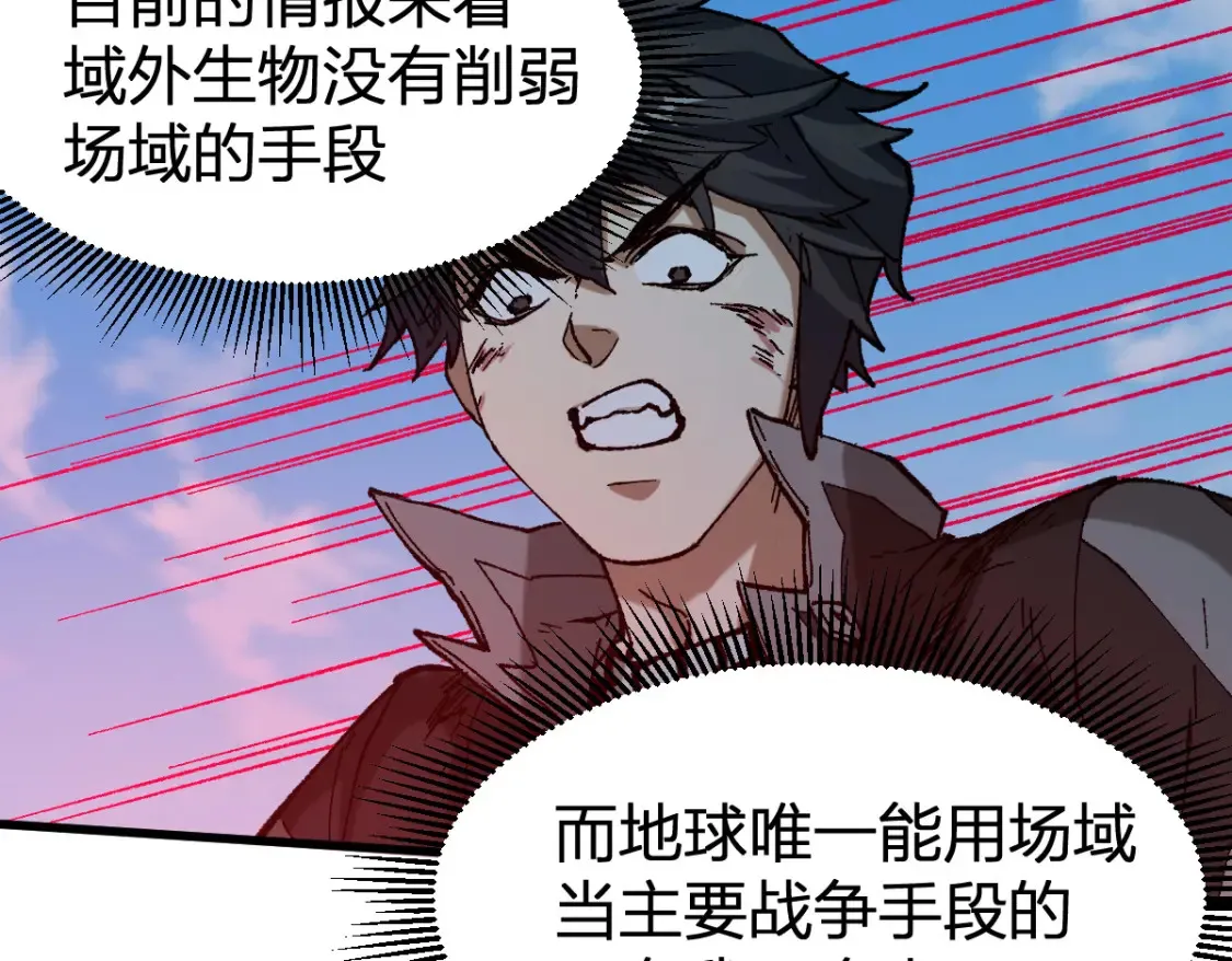 第257话 猿王出击？12