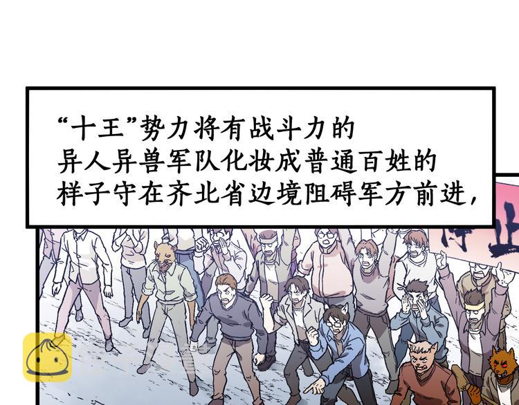 第111话 王级斩杀126