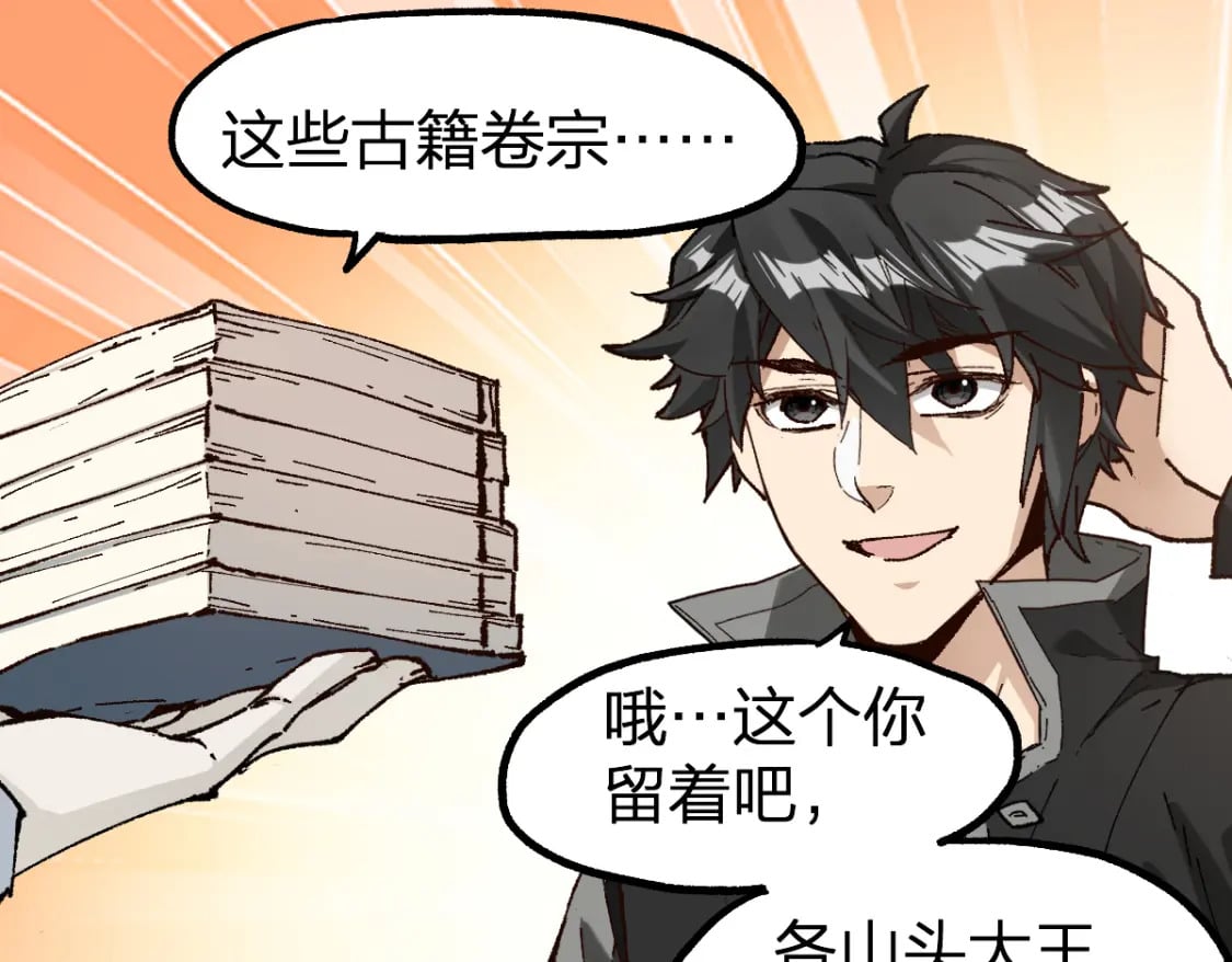 第234话 远古场域！36