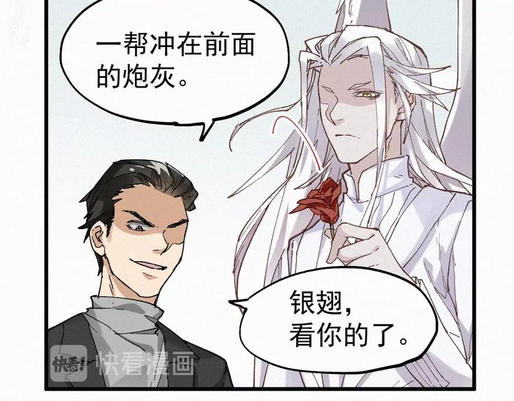 第33话 银翅天神出动！39