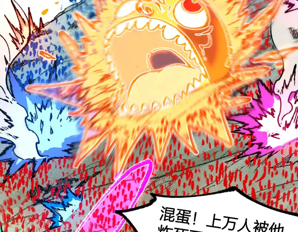 第249话 食我大箭啦！17