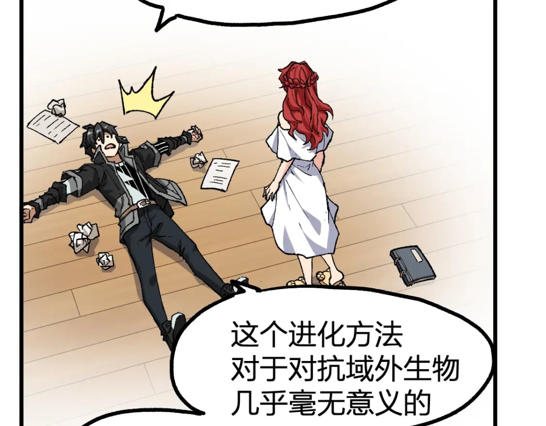 第234话 远古场域！140